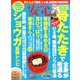 安心 2020年 03月号 [雑誌]
