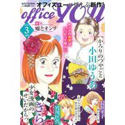 office you (オフィス ユー) 2020年 03月号 [雑誌]
