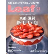 Leaf (リーフ) 2020年 03月号 [雑誌]