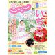 関東・東北じゃらん 2020年 03月号 [雑誌]