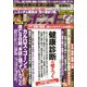 週刊ポスト 2020年 1/31号 [雑誌]