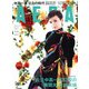AERA (アエラ) 2020年 1/27号 [雑誌]