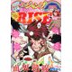ジャンプSQ.RISE 2020 WINTER 2020年 02月号 [雑誌]
