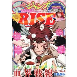 ヨドバシ Com ジャンプsq Rise Winter 年 02月号 雑誌 通販 全品無料配達