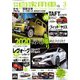 月刊 自家用車 2020年 03月号 [雑誌]
