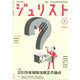 Jurist (ジュリスト) 2020年 02月号 [雑誌]