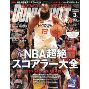 DUNK SHOOT (ダンクシュート) 2020年 03月号 [雑誌]