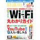特選街 2020年 03月号 [雑誌]