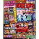 パチスロ攻略マガジン 2020年 03月号 [雑誌]