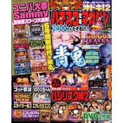 パチスロ攻略マガジン 2020年 03月号 [雑誌]