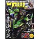 young Machine (ヤングマシン) 2020年 03月号 [雑誌]