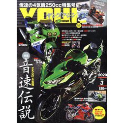 young Machine (ヤングマシン) 2020年 03月号 [雑誌]