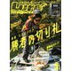 Lure magazine (ルアーマガジン) 2020年 03月号 [雑誌]
