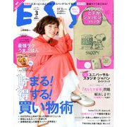 特装版 ESSE (エッセ)  2020年 03月号 [雑誌]