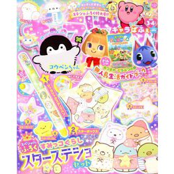 キャラぱふぇ 2020年 03月号 [雑誌]