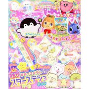 キャラぱふぇ 2020年 03月号 [雑誌]