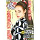 コミック魂 2020年 03月号 [雑誌]
