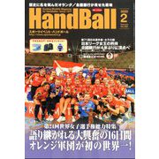Handball (ハンドボール) 2020年 02月号 [雑誌]