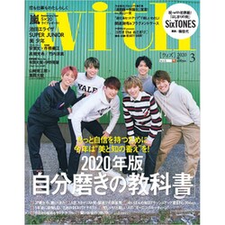 with (ウィズ) 2020年 03月号 [雑誌]