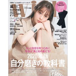 with (ウィズ) 付録付き 2020年 03月号 [雑誌]