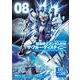機動戦士ガンダム外伝　ザ・ブルー・ディスティニー（８）<8>(角川コミックス・エース) [コミック]