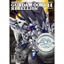 ヨドバシ.com - 機動戦士ガンダム００８３ ＲＥＢＥＬＬＩＯＮ 14<14>(角川コミックス・エース) [コミック] 通販【全品無料配達】