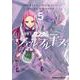機動戦士ガンダム　ヴァルプルギス　5<5>(角川コミックス・エース) [コミック]
