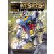 機動戦士ガンダム　MS戦記REBOOT　（3）<3>(角川コミックス・エース) [コミック]