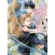 竜騎士は最愛を捧げる(角川ルビー文庫) [文庫]