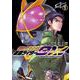 仮面ライダー913（1）<1>(電撃コミックスＮＥＸＴ) [コミック]