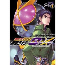 仮面ライダー913（1）<1>(電撃コミックスＮＥＸＴ) [コミック]