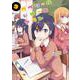 ガヴリールドロップアウト（９）<9>(電撃コミックスＮＥＸＴ) [コミック]