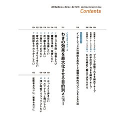 ヨドバシ.com - 肩甲骨は閉じない、寄せない開いて使う！―体幹が