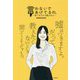 言わないであげてるの。―笑う女子には裏がある [コミック]