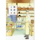 雑貨店とある 1（芳文社コミックス） [コミック]