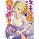 先日助けていただいたNPCです―年上な奴隷エルフの恩返し〈2〉(ガガガ文庫) [文庫]