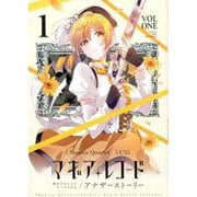 マギアレコード 魔法少女まどか☆マギカ外伝 アナザーストーリー 1（まんがタイムKRコミックス-フォワードシリーズ） [コミック]
