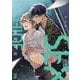 ゾンビ・ハイド・セックス 2（花音コミックス） [コミック]