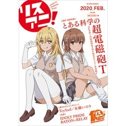リスアニ！Vol.40 [ムック・その他]