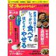 おとなの健康 Vol.14 （オレンジページムック） [ムックその他]