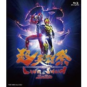 超英雄祭 KAMEN RIDER×SUPER SENTAI LIVE & SHOW 2020