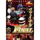 近代麻雀Presents 麻雀最強戦2019 ファイナル B卓 [DVD]