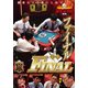 近代麻雀Presents 麻雀最強戦2019 ファイナル C卓 [DVD]