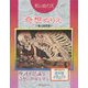 奇想ぬりえ 歌川国芳篇（和のぬりえ） [単行本]