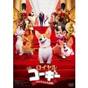ロイヤルコーギー レックスの大冒険