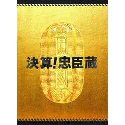 決算!忠臣蔵 豪華版 [Blu-ray Disc]