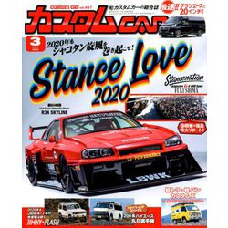 カスタムCAR (カー) 2020年 03月号 [雑誌]