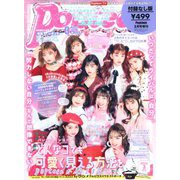 付録なし版Popteen 2020年 03月号 [雑誌]