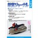 教育ジャーナル 2020年 03月号 [雑誌]