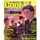 Cool-B (クールビー) 2020年 03月号 [雑誌]